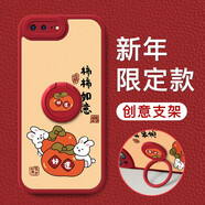 漫畫(huà)師 適用蘋(píng)果8plus手機殼小羊皮硅膠iPhone7P全包防摔保護套se2/se3兔年新年款支架 蘋(píng)果7plus/8plus通用【紅色-事事如意】