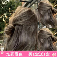 漢淇染發(fā)劑2025流行色稻香茶色顯白染發(fā)膏植物女新款 茶灰棕【無(wú)需褪色】發(fā)兩套