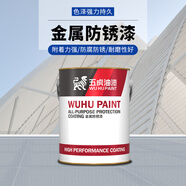 五虎油漆 醇酸調(diào)和漆 鋼結(jié)構(gòu)磁漆木材鐵管欄桿船舶工程防銹刷鐵門金屬防銹防水防腐油漆 500g 中黃色