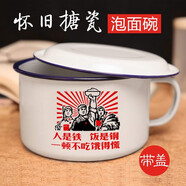 威慶 泡面碗大容量搪瓷快餐杯懷舊老式搪瓷碗帶蓋學(xué)生宿舍大號方便面飯缸便捷復古文藝便當盒易清洗飯盒湯碗 人是鐵1200ml