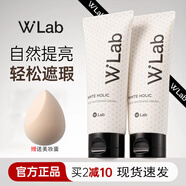 wlab（w.lab）大福留素顏霜遮瑕隔離美白祛斑潤澤提亮膚色男女可用 素顏霜100g