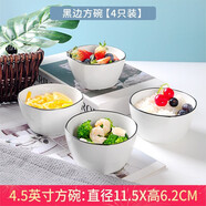 尚行知是 盤子飯盤餐盤菜盤家用餐具套裝北歐陶瓷餐具飯碗日式組合碗碟 方碗 4.5英寸飯碗（4個(gè)裝）