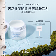 優(yōu)姿婷（LUMENE）極地面霜50ml補(bǔ)水保濕鎖水滋潤清爽干皮持久鎖水男女通用