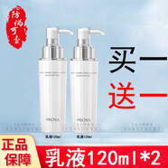 珀萊雅（PROYA）光感研白乳液面霜美白淡斑套裝補水保濕玵護膚品化妝品女 乳液到手2份