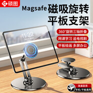 碩圖平板支架ipad電腦磁吸手機支架桌面床頭和平精英吃雞懶人追劇抖音360度旋轉升降可折疊調節(jié)支撐架