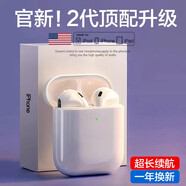 志興盛藍牙耳機適用于蘋(píng)果真無(wú)線(xiàn)手機游戲6s耳麥pro7運動(dòng)8入耳式12吃雞iphone華強北11 plus 2代標準版 音質(zhì)續航提升