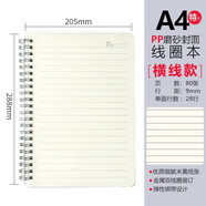 萊特 簡(jiǎn)約大學(xué)生考研課堂筆記本子初中生pp線(xiàn)圈格子網(wǎng)格本高中生錯題康奈爾ins風(fēng)記事本 A4橫線(xiàn)本(單線(xiàn)本/練習本)80頁(yè)