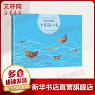 汴京的一天 中國名畫繪本系列 愛心樹繪本童書