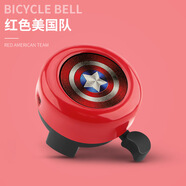 BIKEBROS 兒童自行車(chē)鈴鐺單車(chē)山地車(chē)卡通車(chē)鈴鐺童車(chē)喇叭配件 紅色美國隊