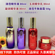 一清堂旗艦正品玉潤玉容清瀅化妝品護膚水乳套裝保濕補水舒緩控油 凝潤精華+玉潤乳+清瀅精華+霜