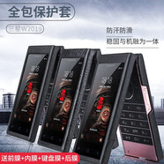 翎聽 三星w2019手機殼W2018保護套外殼荔枝紋皮套防摔心系天下全包翻蓋手機套外殼分體連體 W2019-分體-荔枝紋【配全套膜】