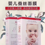 星昭嬰兒蠶絲面膜嬰國天使WHMASK補(bǔ)水保濕面膜孕婦可用 三盒嬰兒面膜