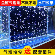 水族箱增氧氣條 魚(yú)缸造景裝飾氣泡條水族箱氧氣增氧泵氣條石氣泡條散氣條氣簾魚(yú)缸氣泡條氣簾氧氣管魚(yú)缸用品 藍色80厘米適合82-90cm魚(yú)缸 氣泡條(不帶氧氣泵)