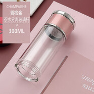 楚歌質(zhì)優(yōu)品雙層加厚泡茶杯子男女士迷你旅行玻璃茶杯茶水分離水杯花茶杯便攜 300毫升香檳金
