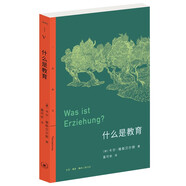 三聯(lián)精選·什么是教育（德國(guó)哲學(xué)家雅斯貝爾斯關(guān)于教育的思想?yún)R編）