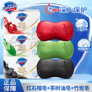 舒膚佳排濁香皂深層微米清潔痘肌潔護(hù)除菌洗去細(xì)菌潔面洗澡洗手用家庭裝 紅石榴+茶樹油+竹炭(108g*3塊)