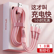 貝殼莫克 數(shù)據(jù)線三合一蘋果Type-c安卓手機(jī)充電線多功能一拖三頭適用蘋果/小米華為榮耀三星vivo 1.5米【粉砂石】三合一充電線1條裝