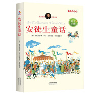 安徒生童話(彩色注音版葉君健譯本)