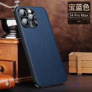 高尊（GAOZUN） 蘋果14ProMax手機殼進口真皮金屬鏡頭全包防摔iPhone14高端保護套 蘋果14ProMax【寶藍色】