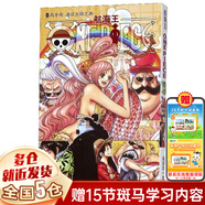 【正版包郵】航海王漫畫(huà) 海賊王漫畫(huà)41-80卷 【卷66】通往太陽(yáng)之路
