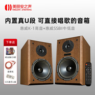 美麗安之聲 高保真8英寸低音惠威喇叭 HIFI書架音箱2.0發(fā)燒級有源藍牙功放無源電腦音響 天鵝7號Pro有源音箱一對