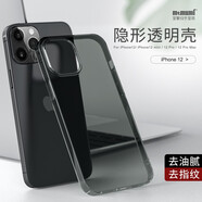 麥麥米適用iPhone 12手機殼 蘋果12promax殼高透超薄微軟殼商務簡約不發(fā)黃 蘋果12 Pro max【6.7】透黑