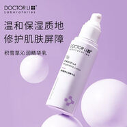 李醫生積雪草乳液屏障修護女舒緩抗補水保濕護膚品 積雪草沁潤精華乳100g