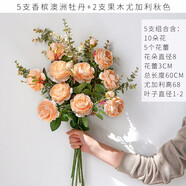 迷.妝牡丹仿真花絹花室內(nèi)假花干花玫瑰花花束餐桌花擺設(shè)客廳裝飾花擺件   5支香檳牡丹+2支尤加利秋色