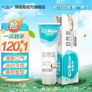 納愛(ài)斯納愛(ài)斯牙膏鹽白鮮果冰菊 口氣清新護齦固齒勁爽薄荷多效家庭牙膏 【單只裝】120g*1支自然鹽白