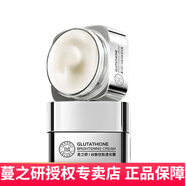 蔓之研谷胱甘肽潔面精華水乳液精華柔潤貼膚易吸收保濕舒緩瑩潤透光感 谷胱甘肽透光霜
