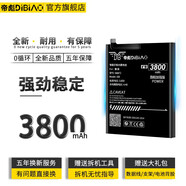 帝彪 魅族16spro電池16th16x16s大容量魔改16T/16xs魅藍V8高配版8X/6t電版