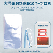 KIPYE整箱外熱縮膜白酒龍茅壓縮收納袋封酒專(zhuān)用密封保存防霉塑封膜收藏 大號整箱封膜（110*82CM）10個(gè)裝