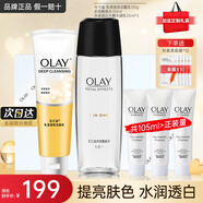 玉蘭油（OLAY） 女士護膚套裝水感透白透皙系列護膚品美白第2代小白瓶精華液送禮 潔面+水+乳三件套