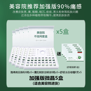 歐莎媛加強(qiáng)版海綿微i針小綠膜煥膚海綿微晶美容院專用海藻汐針護(hù)膚品套 90微晶五盒+面膜5盒