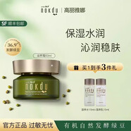 高麗雅娜旗艦正品直營(yíng)店綠豆洗面奶防曬霜面膜精華水乳眼霜美顏柔膚套 滋養(yǎng)保濕營(yíng)養(yǎng)霜50ml