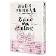 設(shè)定目標(biāo)_ 活出精彩人生: 6個(gè)正向練習(xí)重拾美好生活