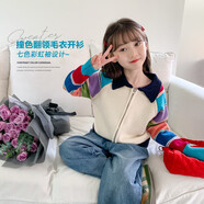 左西女童毛衣秋季2025新款兒童撞色翻領(lǐng)彩虹開衫舒適針織衫 彩色【親膚舒適 透氣不悶】 120