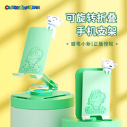 ROCK蠟筆小新手機支架桌面折疊便攜金屬小巧旋轉(zhuǎn)手機架平板ipad懶人直播游戲吃雞網(wǎng)課追劇多功能綠色