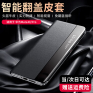 洽利（QIALINO） 頂奢牛皮適用華為mate40pro手機(jī)殼Mate40Epro保護(hù)套mate40pro+真皮翻蓋智能視窗高端皮套男女款 Mate40 Pro/EPro智能黑色