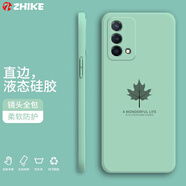 芝客 真我q3pro狂歡版手機殼realmeq3pro狂歡版保護套直邊液態(tài)硅膠防摔簡(jiǎn)約時(shí)尚潮男女軟殼 【淡青色-楓葉】