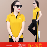 勵(lì)瀚品牌運(yùn)動(dòng)套裝女夏季短袖長(zhǎng)褲修身運(yùn)動(dòng)服女裝套裝休閑跑步運(yùn)動(dòng)服飾 黃色【8615款】 L 建議99-109斤