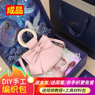 帝行（DIXING）蝴蝶結(jié)水桶包diy手工編織包包新款材料包質(zhì)感單肩斜挎包送女友 粉色成品+飛馬禮盒