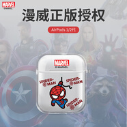 迪士尼（Disney）漫威AirPodsPro3代保護殼卡通透明蘋(píng)果iphone藍牙耳機套收納盒適用4代第二代男潮牌液態(tài)硅膠軟殼 AirPods【1/2代透明】蜘蛛俠227027