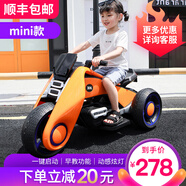 看寶貝兒童電動(dòng)車兒童電動(dòng)摩托車兒童摩托車電動(dòng)車 mini款橘色+單驅(qū)+6V電瓶