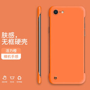 縉茗 蘋果6splus手機(jī)殼 iphone6/6s保護(hù)套蘋果6plus超薄防摔半包無(wú)邊框簡(jiǎn)約純色硬殼 蘋果6P/6SPlus【活力橙】