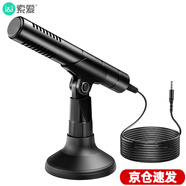 索愛（soaiy）MK2 電腦麥克風(fēng)鵝頸話筒網(wǎng)課神器臺式筆記本游戲語音桌面會(huì)議主播直播吃雞外置3.5 電腦吃雞麥克風(fēng)