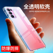 拓蒙 OPPO手機(jī)殼保護(hù)套PEGM10全包防摔殼男女款后背軟套00適用于 RENO5PRO+【6.55英寸】全包透明殼