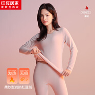 紅豆居家【秋上新】紅豆絨發(fā)熱320g雙面絨無痕秋衣秋褲男女保暖內(nèi)衣
