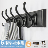 美風(fēng)舍 掛鉤排鉤北歐玄關(guān)入戶掛衣架壁掛墻進(jìn)門鞋柜衣柜墻上掛衣鉤免打孔掛鉤一排長條衣服掛架墻壁門后排鉤 6排鉤-松木黑A