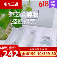 天蘊 【官方直營店】天蘊 護膚品化妝品 紅石榴鮮活盈潤系列套盒 水漾潤肌美膚三件套 水乳霜